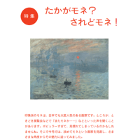 テーマ別『パレット』おまとめセット  「アーティスト編」