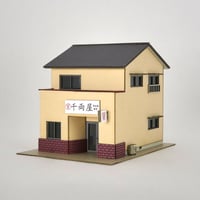 質屋