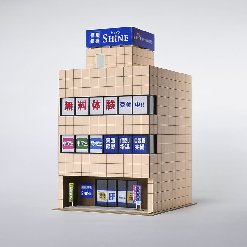 学習塾 | 東京ジオラマファクトリー オンラインストア