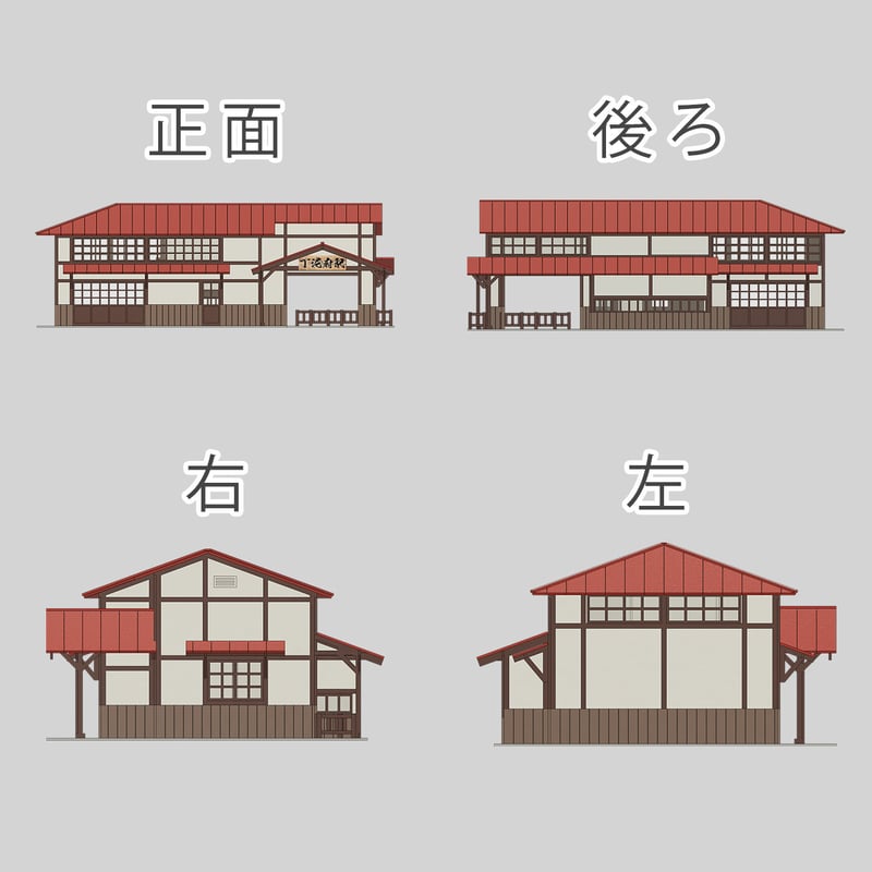 駅舎 A 発売記念 数量限定カラー（全11色） | 東京ジオラマ