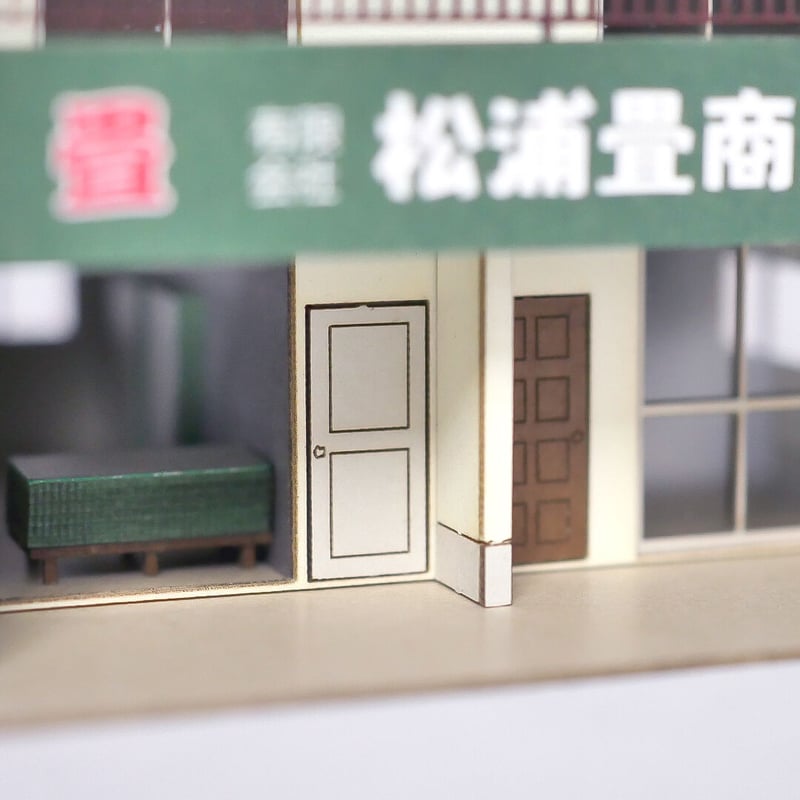 【送料込み・即日発送】ジオラマ 1/12サイズ ファミリーレストラン ① 不思議の町ジオラマ ：さんけい キット N(1/150) MK07-32 | 建造