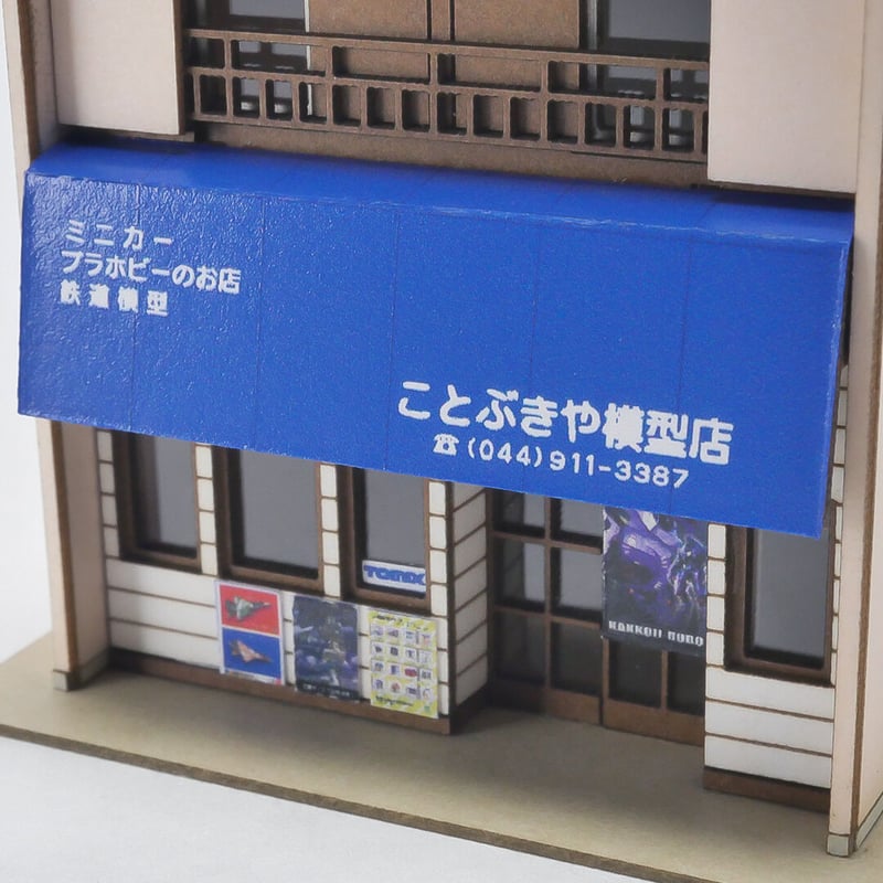 模型店 | 東京ジオラマファクトリー オンラインストア