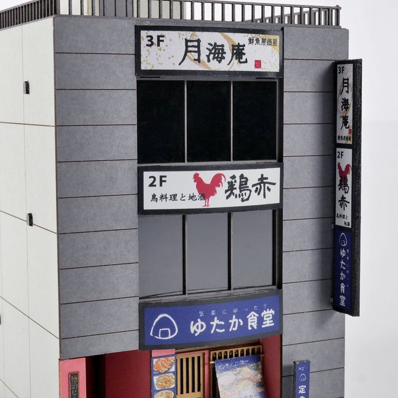 雑居ビル B | 東京ジオラマファクトリー オンラインストア