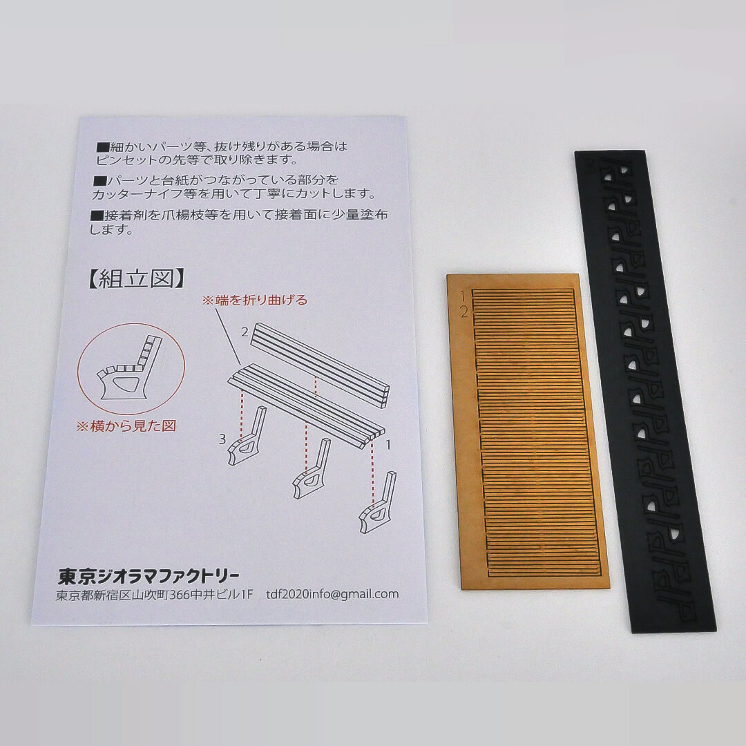 4人掛けベンチ B（9個セット） | 東京ジオラマファクトリー