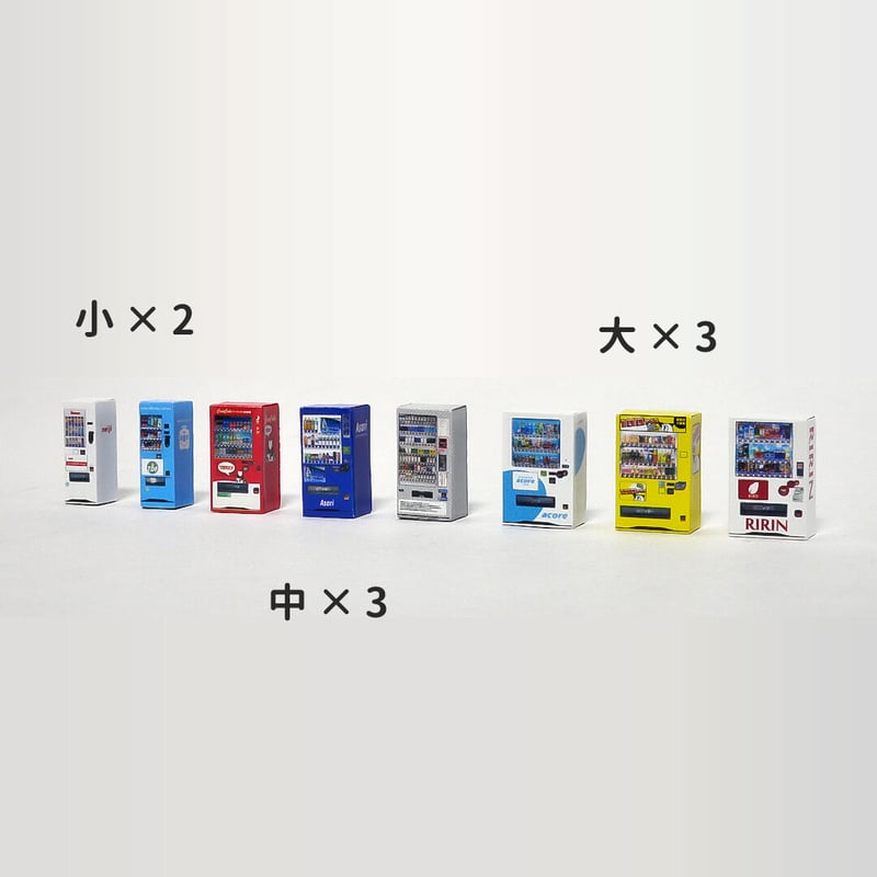 自動販売機 B | 東京ジオラマファクトリー オンラインストア