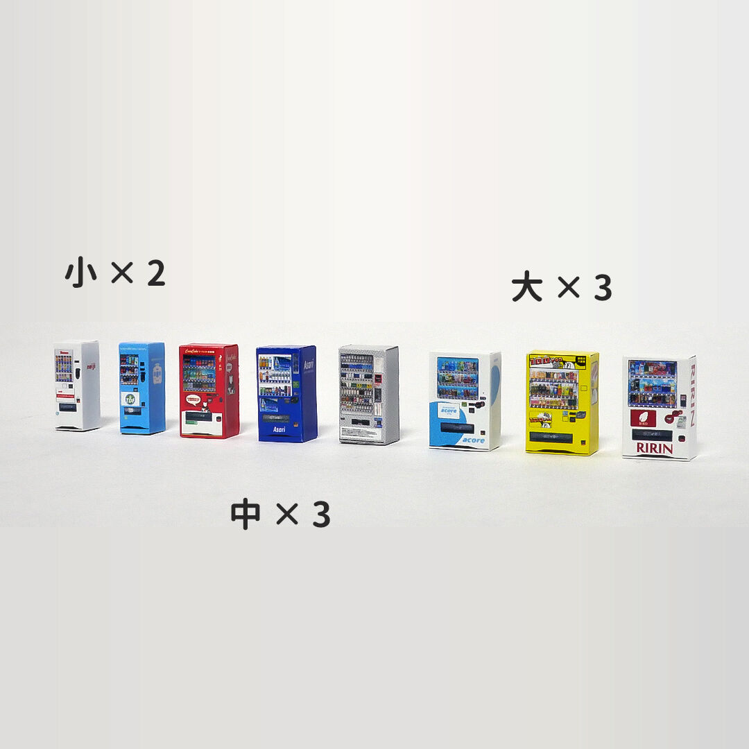 自動販売機 B | 東京ジオラマファクトリー オンラインストア