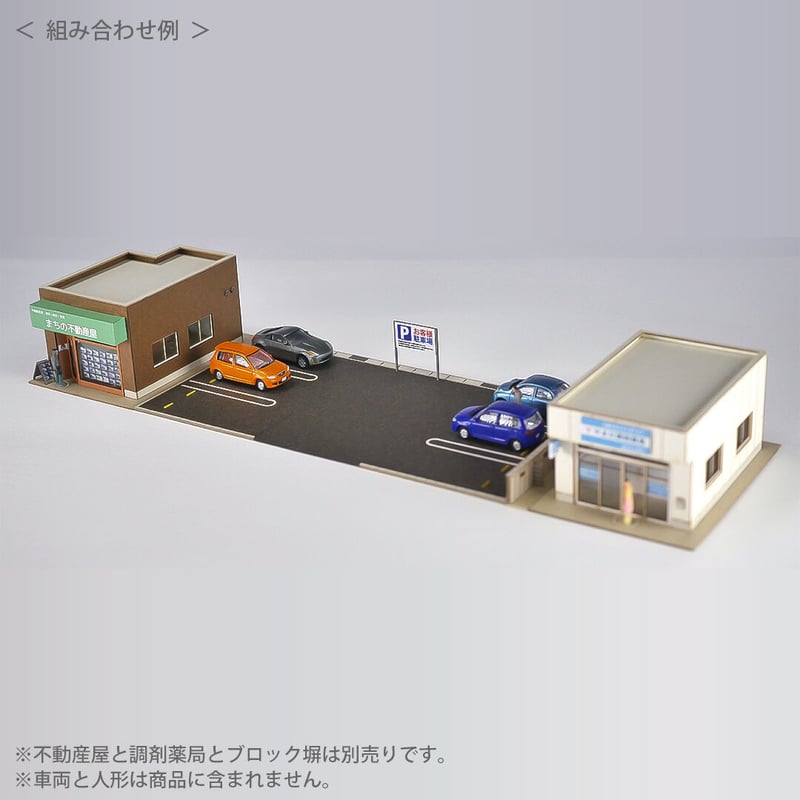 お客様駐車場 | 東京ジオラマファクトリー オンラインストア