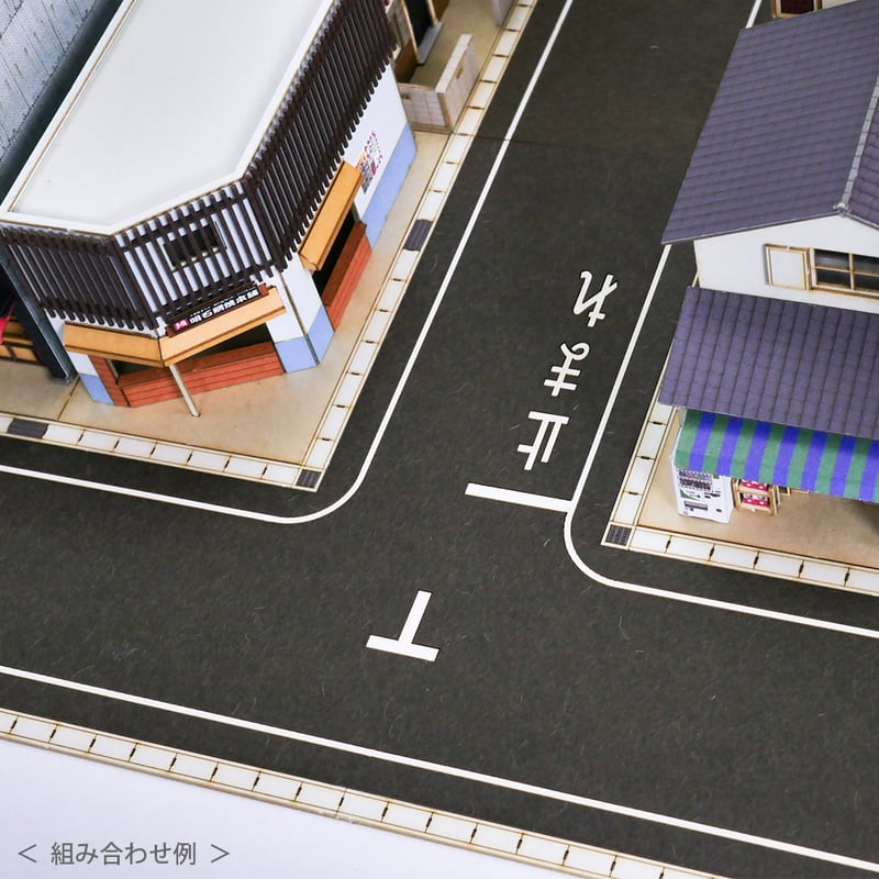 道路（裏通り）丁字路 | 東京ジオラマファクトリー オンラインストア