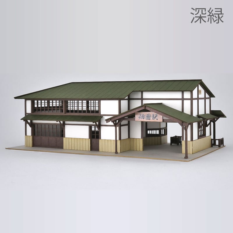 駅舎 A 発売記念 数量限定カラー（全11色） | 東京ジオラマ