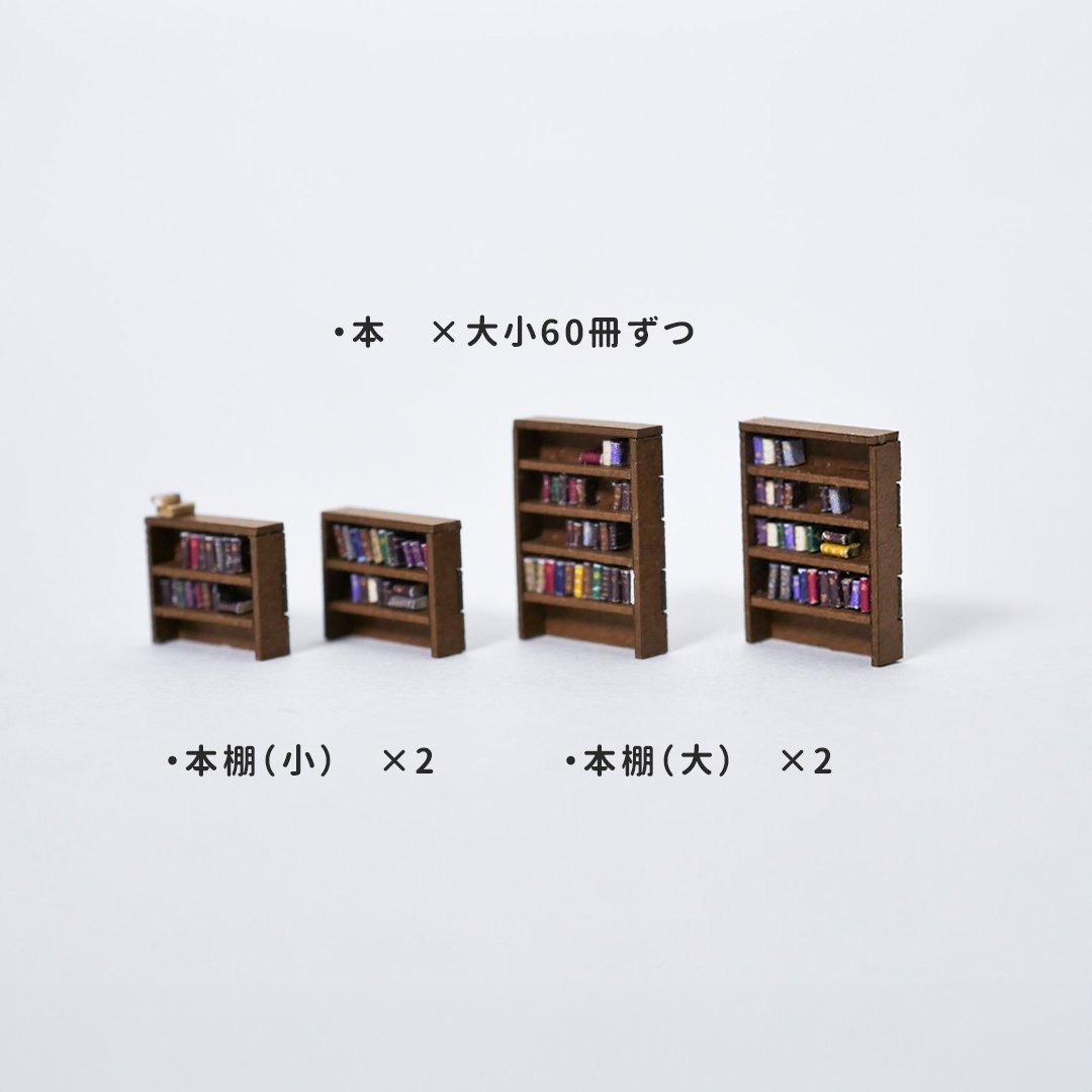 ケンケン　本棚 original