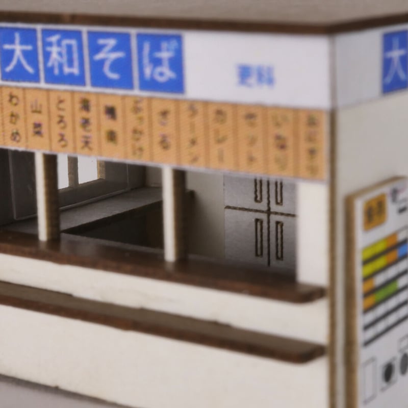 立ち食いそば屋 | 東京ジオラマファクトリー オンラインストア