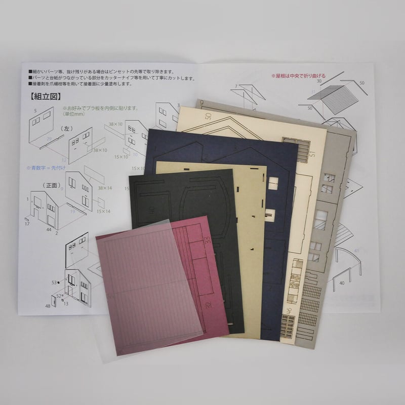 戸建住宅 B | 東京ジオラマファクトリー オンラインストア