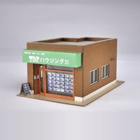不動産屋