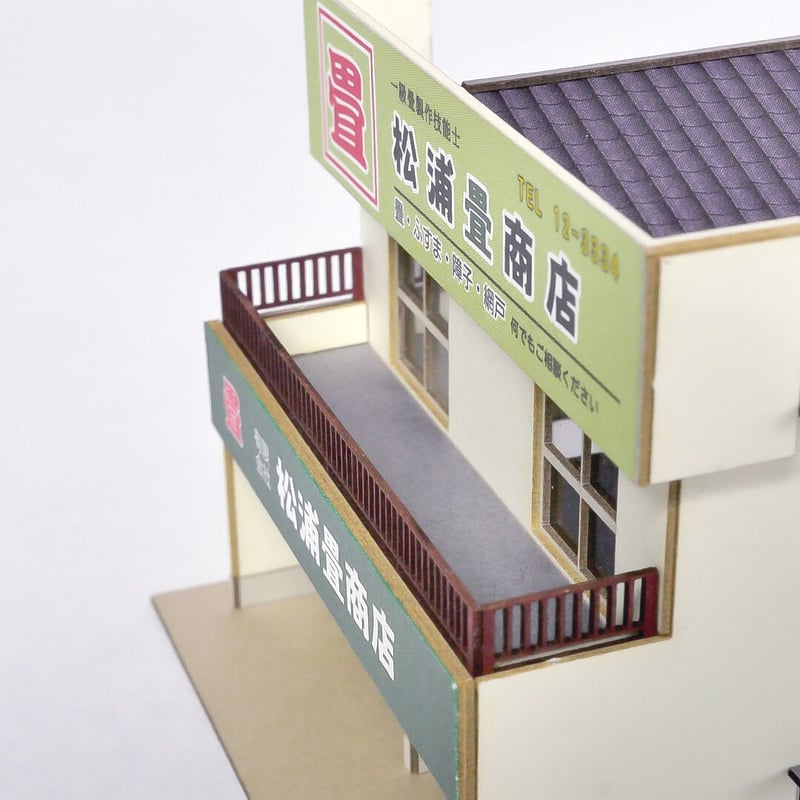 畳屋 | 東京ジオラマファクトリー オンラインストア
