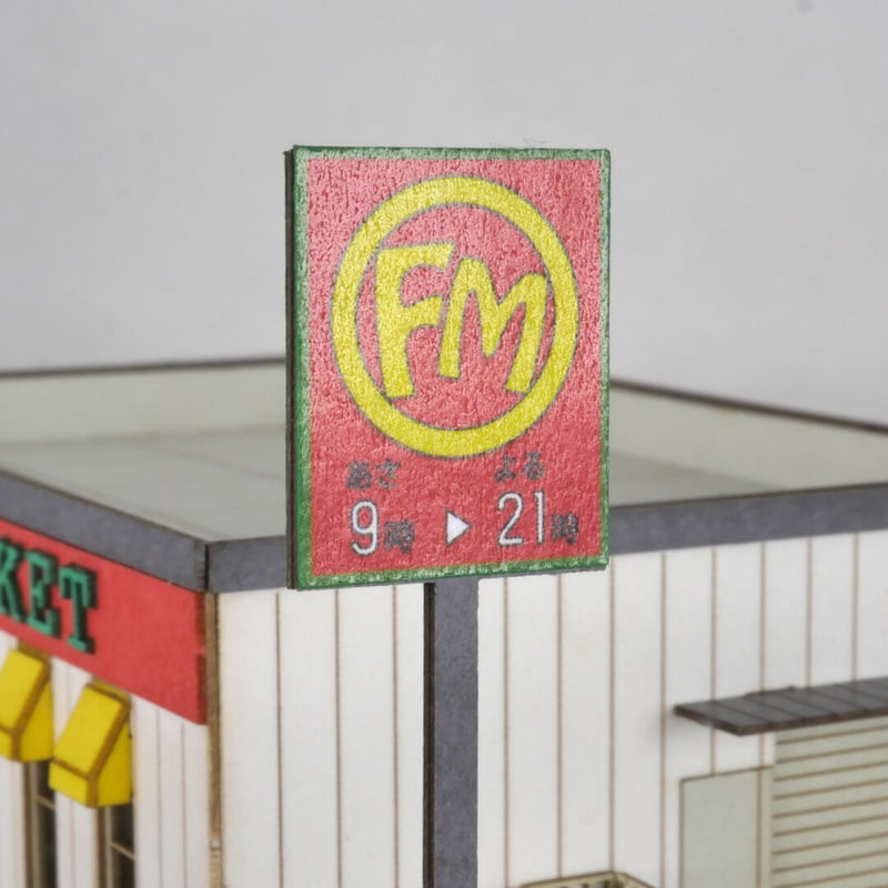 ミニチュアスーパーマーケット 今日も買ってこ！スーパーのお惣菜】新作全8種類公開｜Miniature