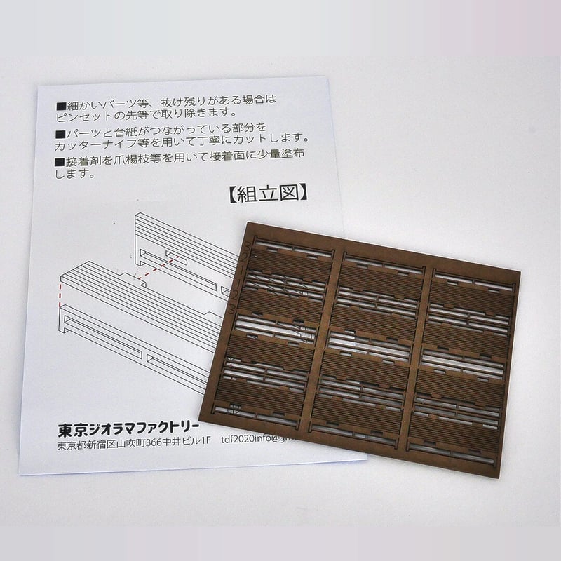 4人掛けベンチ A（12個セット） | 東京ジオラマファクトリー