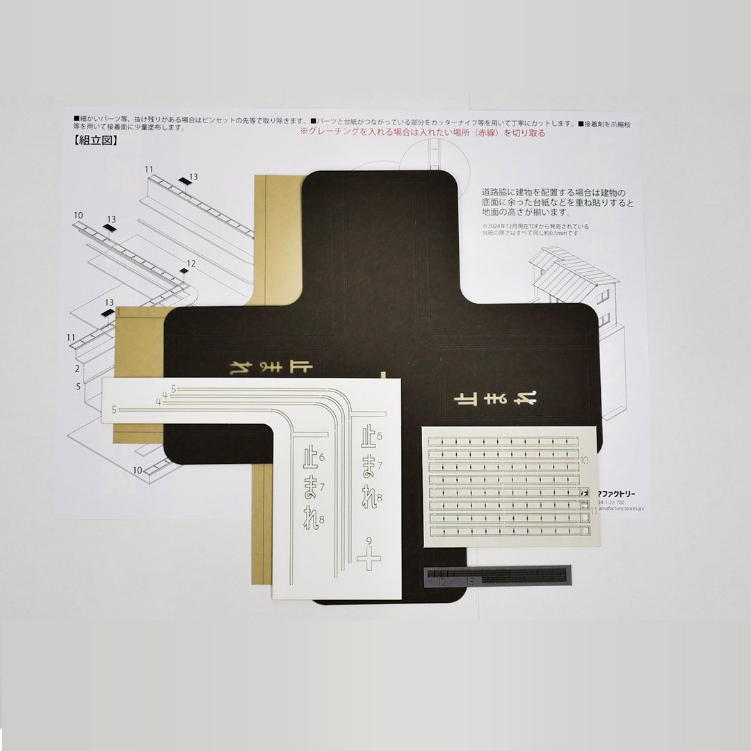 道路（裏通り）十字路 | 東京ジオラマファクトリー オンラインストア