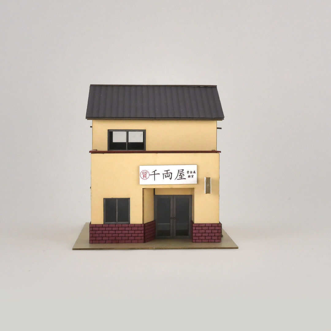 質屋 | 東京ジオラマファクトリー オンラインストア