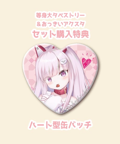 【深層組バレンタイン2022】等身大タペストリー & アクリルスタンドセット なまほしちゃん【缶バッチ特典】