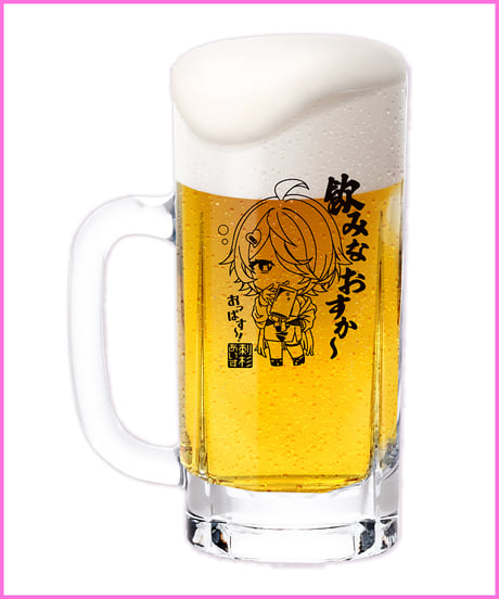 【刺杉あいす1周年記念グッズ】飲みなおすか～ジョッキ