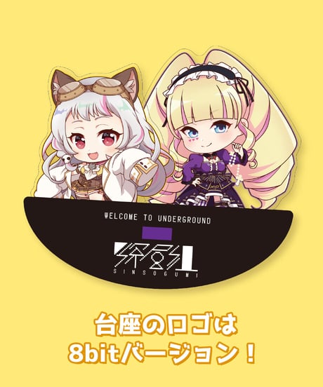 おじょるるアクリルゆらスタ【生返るるるハフバ記念グッズ】