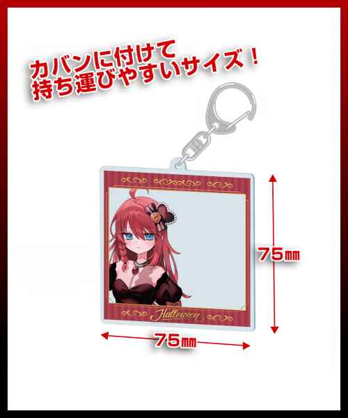 深層組ハロウィン2024】数打あたるセット | 深層組公式Web / グッズ