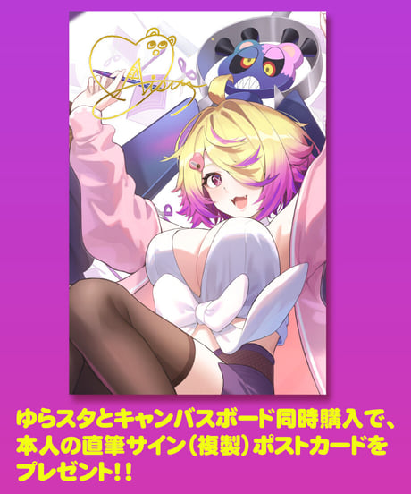 【刺杉あいすハフバ】ぐさぐさぁーとキャンバスボード（深層組ロゴ入りイーゼル付）