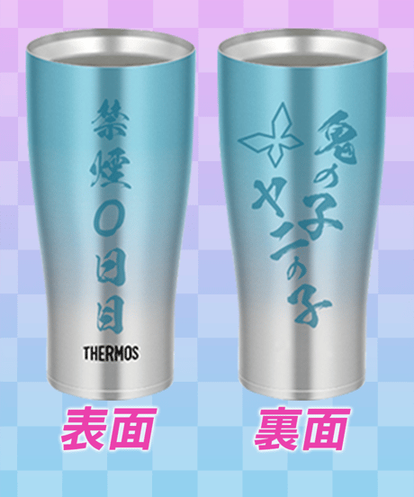 【寧々丸3周年記念】  寧々丸愛用タンブラー