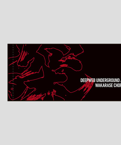【深層祭2】通常発送：深層マフラータオル