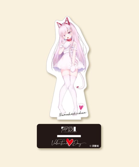 【深層組バレンタイン2022】等身大タペストリー & アクリルスタンドセット なまほしちゃん【缶バッチ特典】