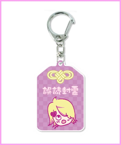 【刺杉あいすC106】グッズセット