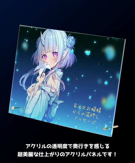 【寧々丸アニバーサリー】フラワービジュアル アクリルアートパネル