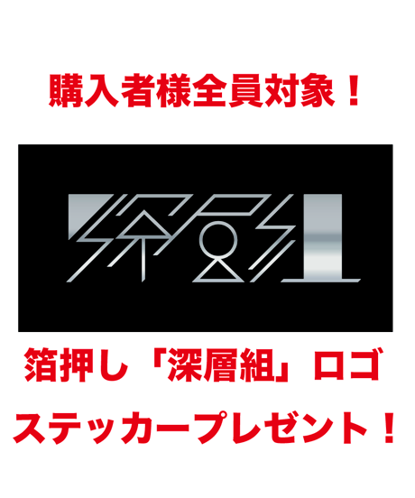 【激レアグッズ復刻総選挙】甘神すう抱き枕カバー【甘神すう１周年記念】