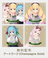 無料配布アートワーク（Champagne Gold）