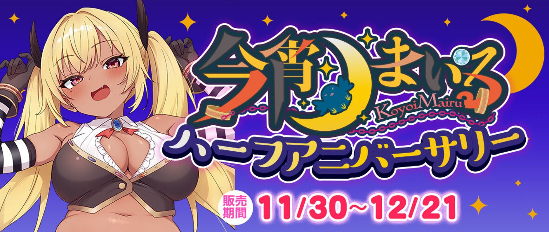 深層組公式Web / グッズストアなど