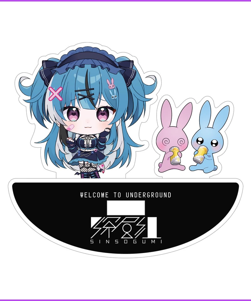 社不寶アスティ3周年記念】ゆらゆらアクリルスタンド | 深層組公式Web