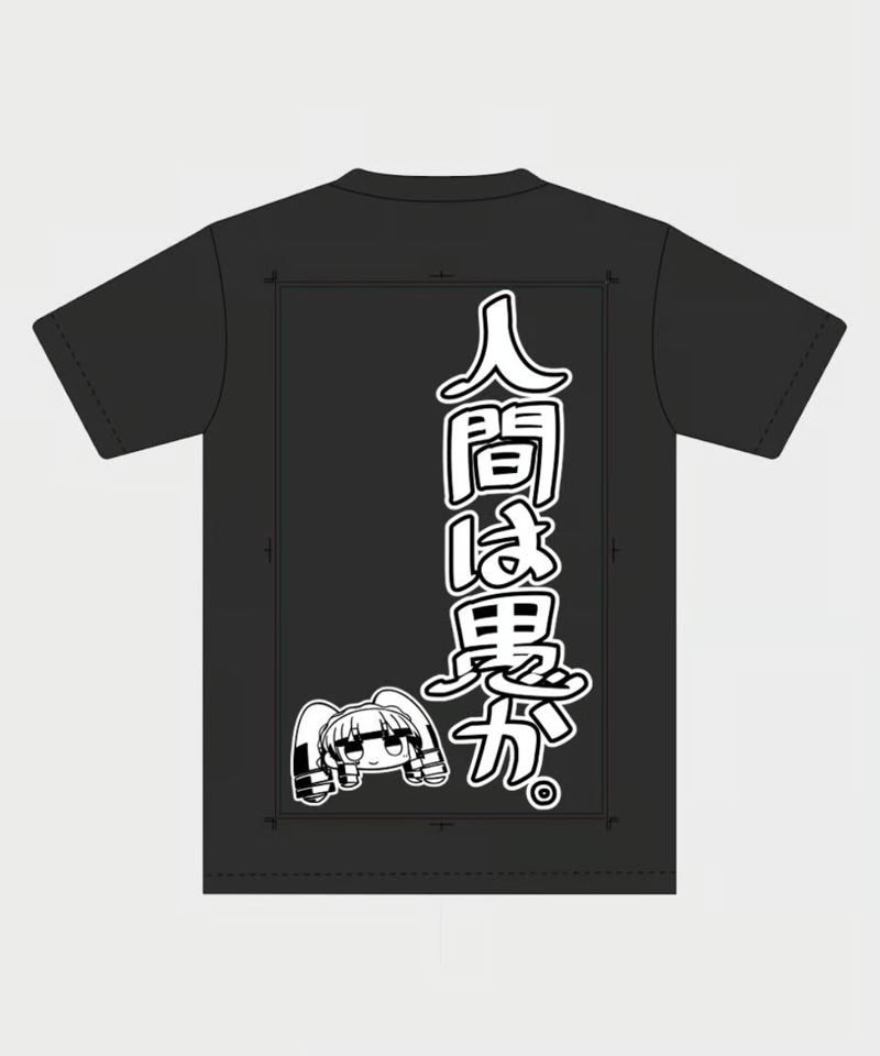 深層組蔵出し2025】かにかま先生 描き下ろし人間は愚かTシャツ Lサイズ