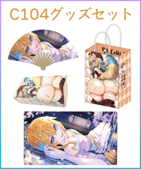 【従井ノラC104】のらのら組合グッズセット