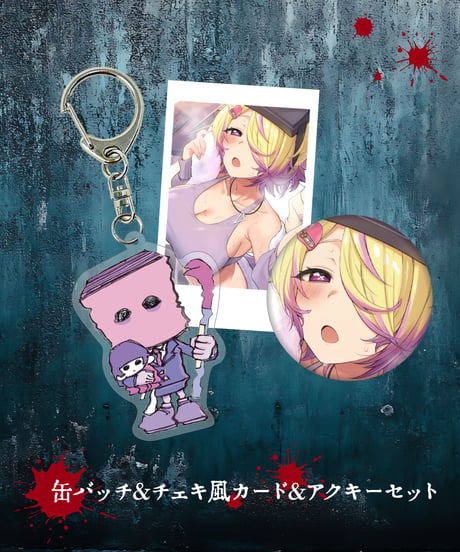 【刺杉あいす2周年記念】アクキー＆チェキ風カード＆缶バッチセット