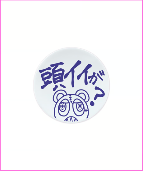 【深層組蔵出し2025】刺杉あいす1周年記念グッズ 刺杉あいす名言おつまみ小皿セット