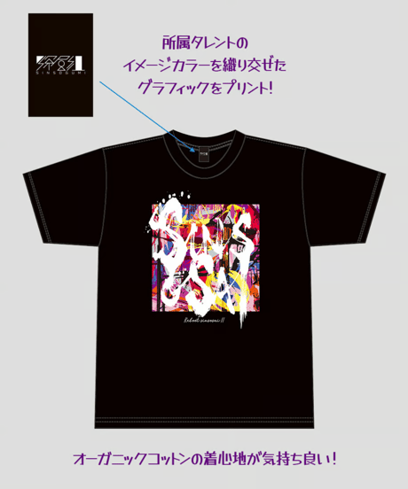 【深層組蔵出し2025】深層Tシャツ