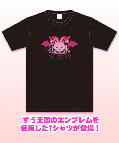 【深層組蔵出し2025】甘神すうハフバ記念グッズ 王国民Tシャツ