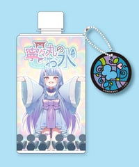 寧々丸のお水(1本) A 蝶々チャームつきver【寧々丸生誕記念グッズ】