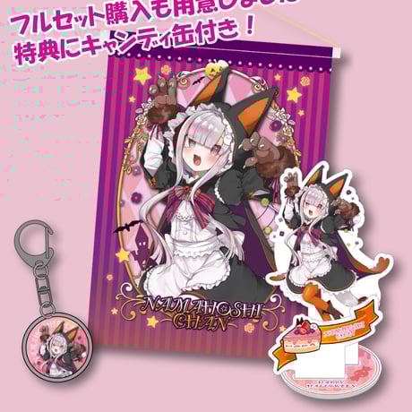 b2タペストリー | STORES