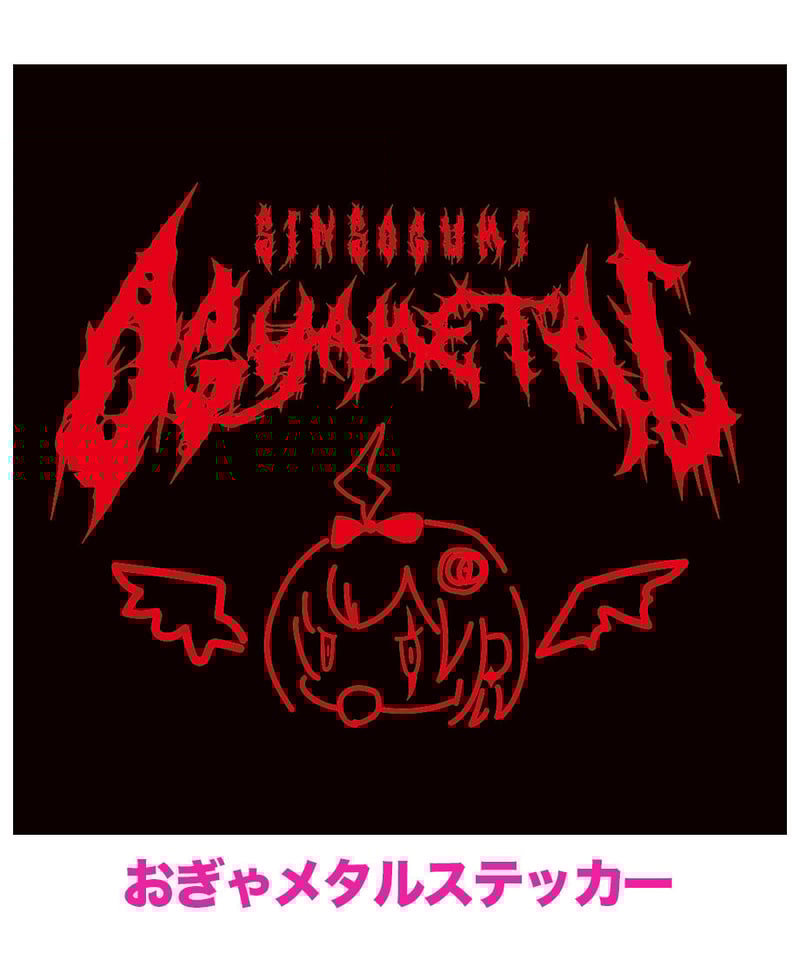 小城夜みるく1.5周年記念】ディビジョンTシャツ | 深層組公式Web