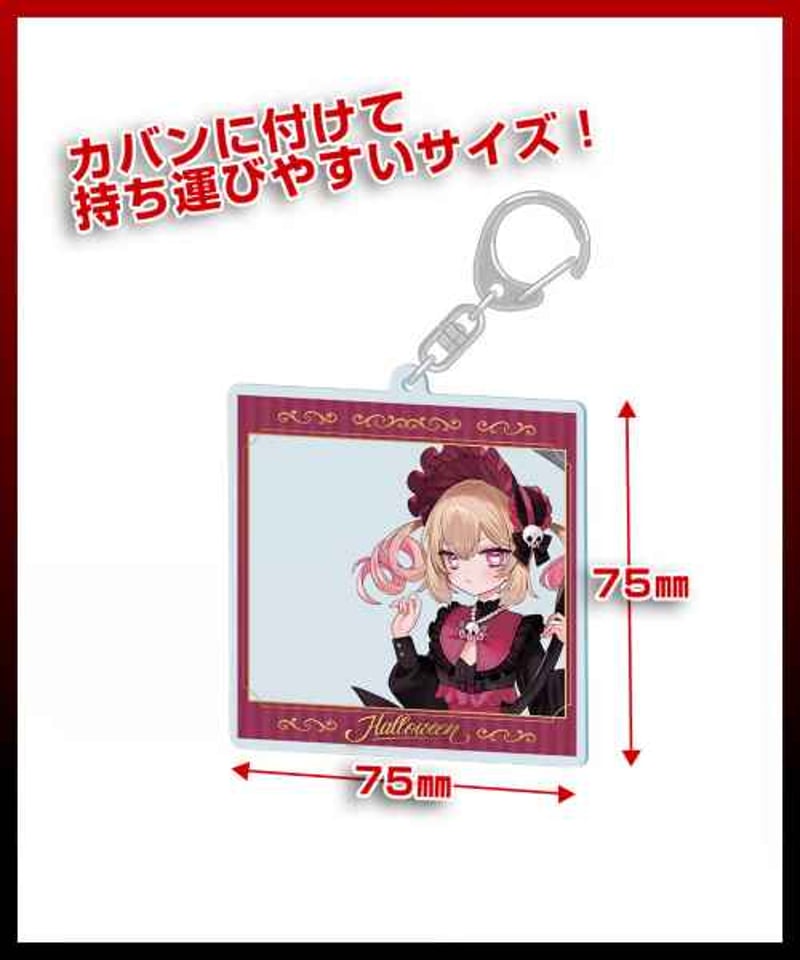 深層組ハロウィン2024】息根とめるセット | 深層組公式Web / グッズ