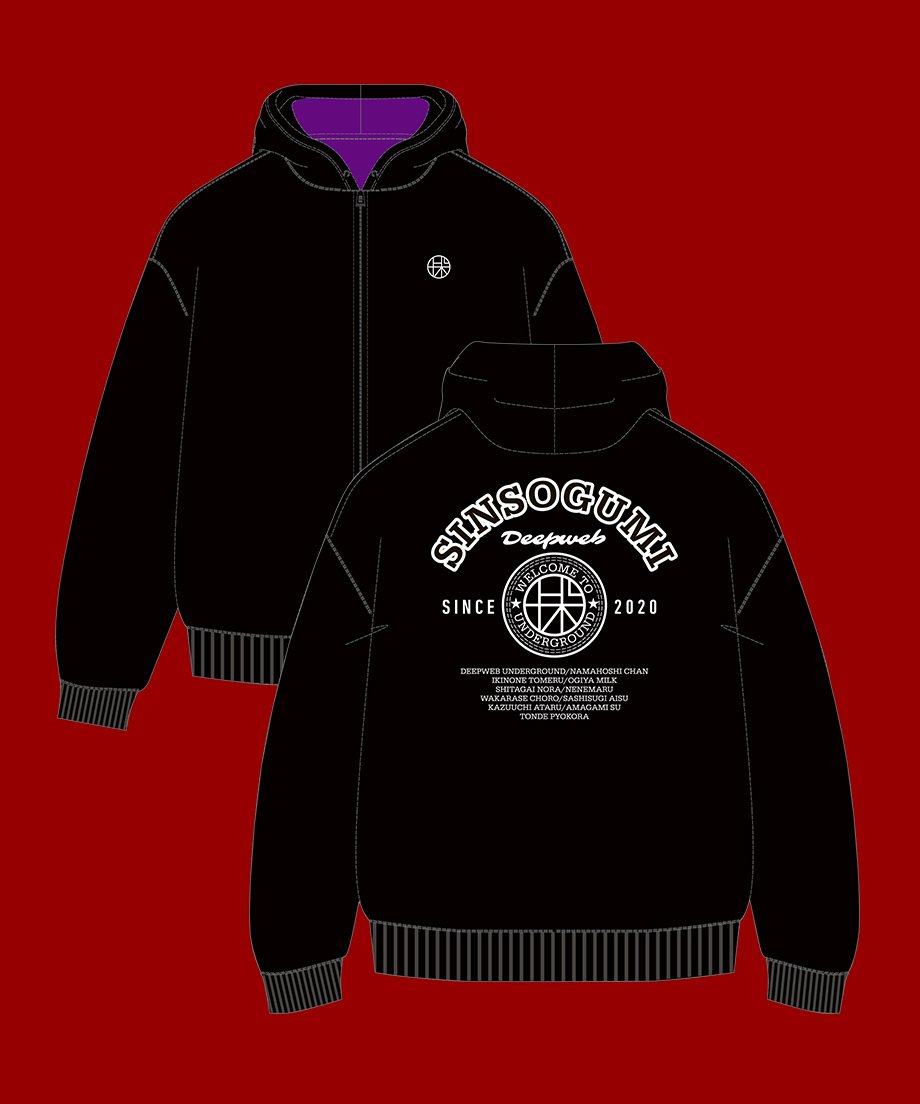 深層組　DeepWeb Underground　グッズセット deepwebunderground | STORES