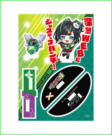 【正義なぐるハフバ記念】全部セット