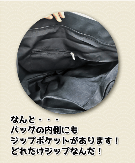 【深層組蔵出し2024】BIGジップトート