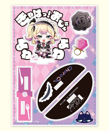 【わからせちょろハフバ】ちょろゆらスタ